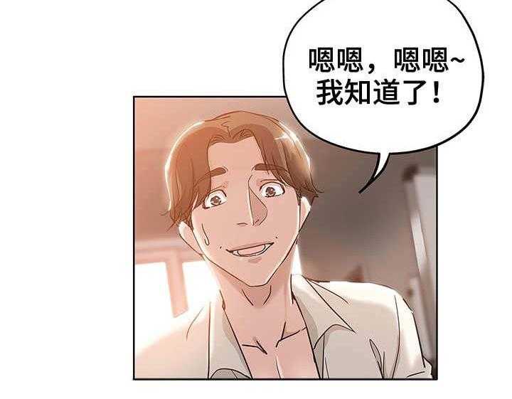 《无辜》第6话 6_拖稿 第2页