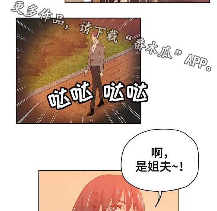 《无辜》第6话 6_拖稿 第4页