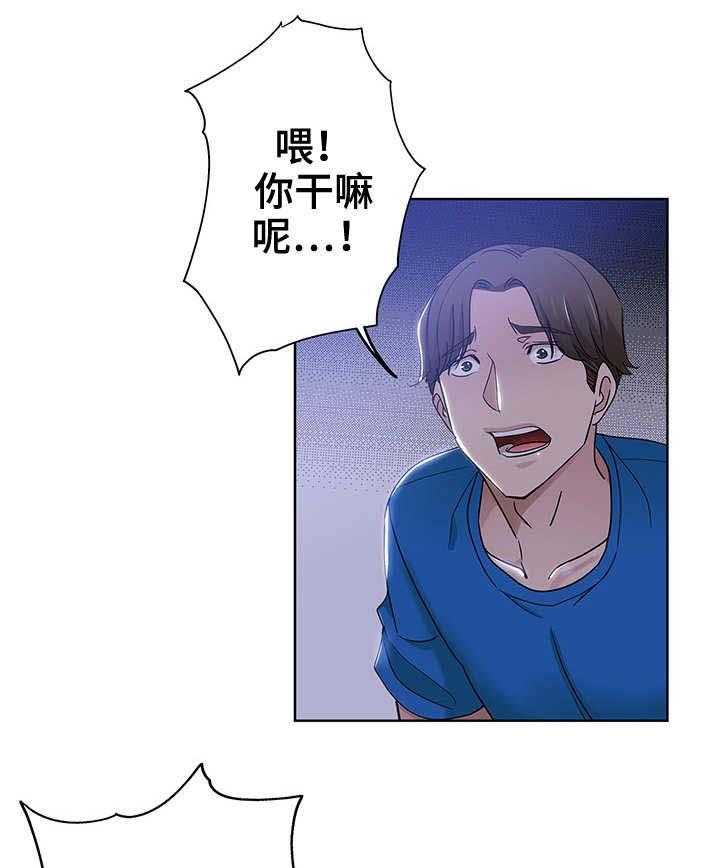 《无辜》第7话 7_想入非非 第10页