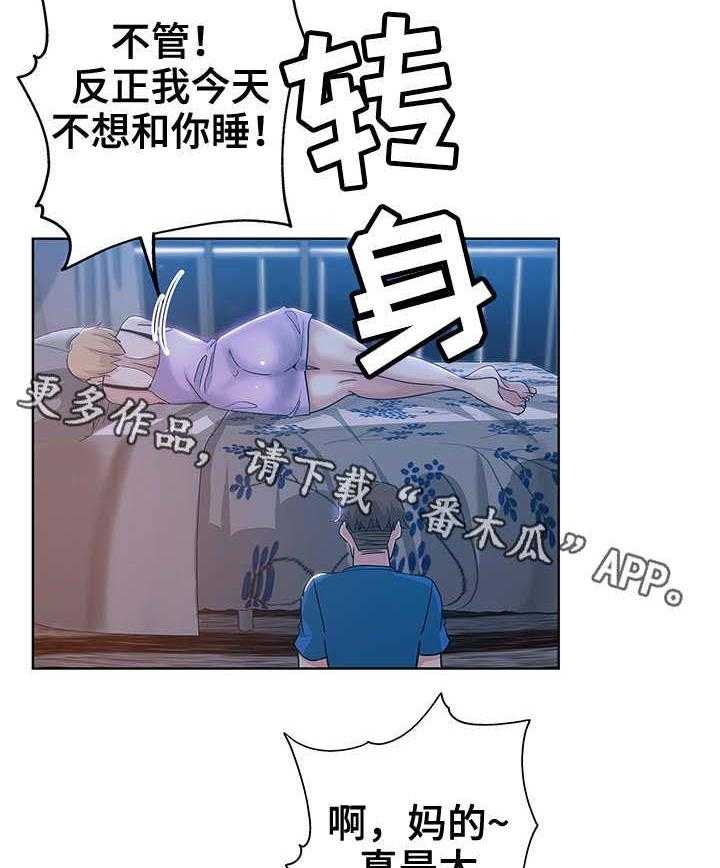 《无辜》第7话 7_想入非非 第11页