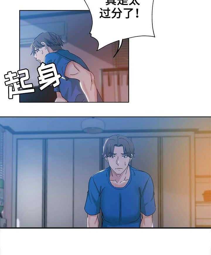 《无辜》第7话 7_想入非非 第12页