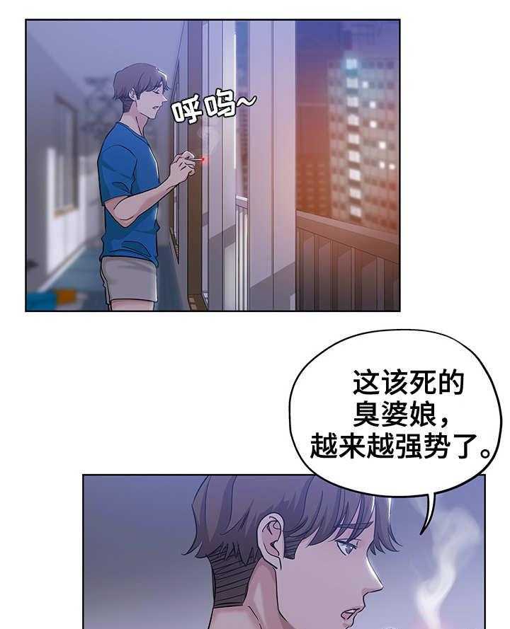 《无辜》第7话 7_想入非非 第13页