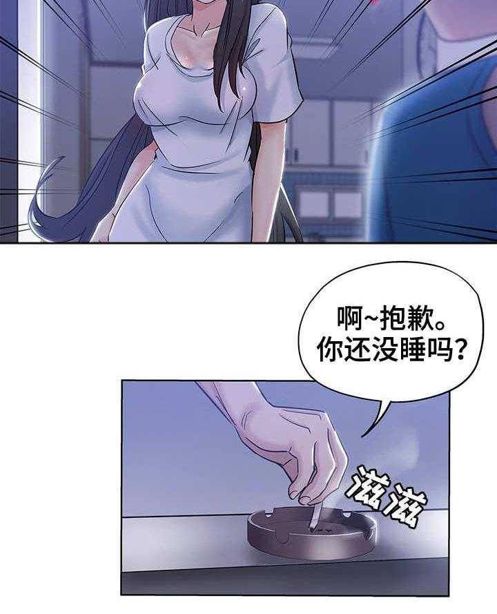 《无辜》第7话 7_想入非非 第15页