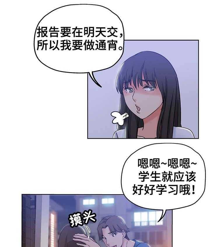 《无辜》第7话 7_想入非非 第16页