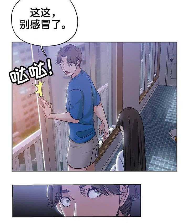 《无辜》第7话 7_想入非非 第18页