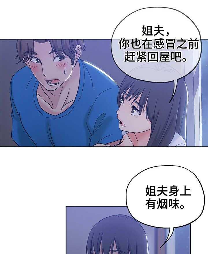 《无辜》第7话 7_想入非非 第19页