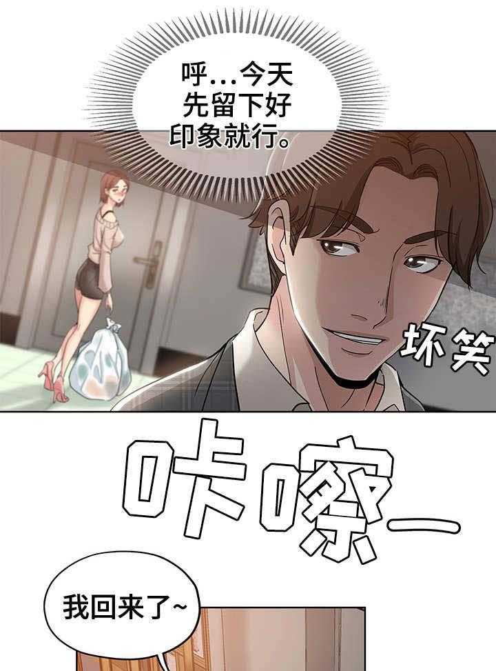 《无辜》第7话 7_想入非非 第1页