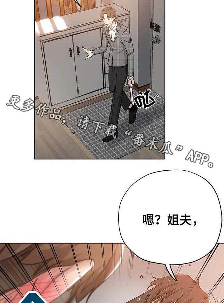 《无辜》第7话 7_想入非非 第2页