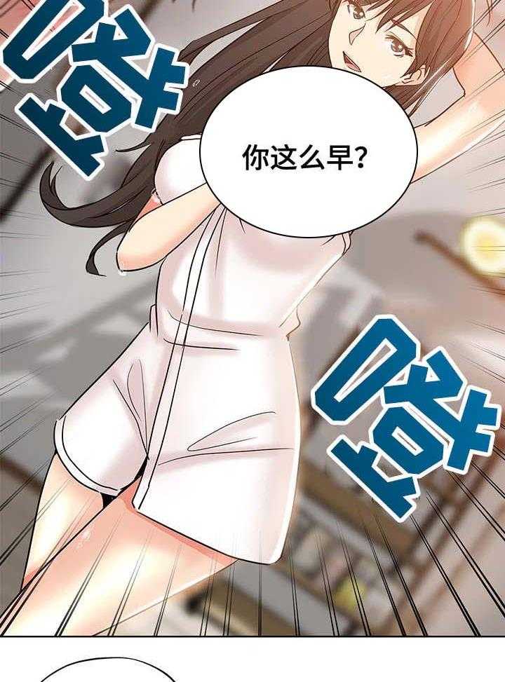 《无辜》第7话 7_想入非非 第3页