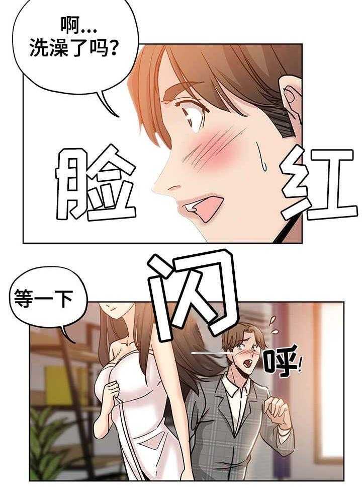 《无辜》第7话 7_想入非非 第4页