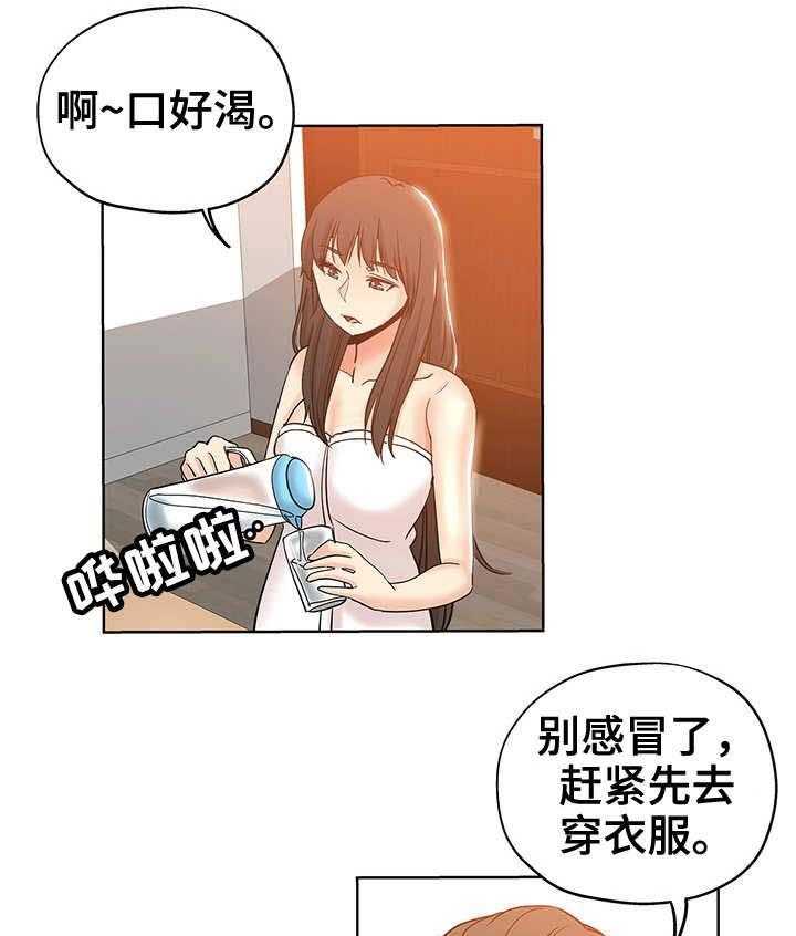 《无辜》第7话 7_想入非非 第5页