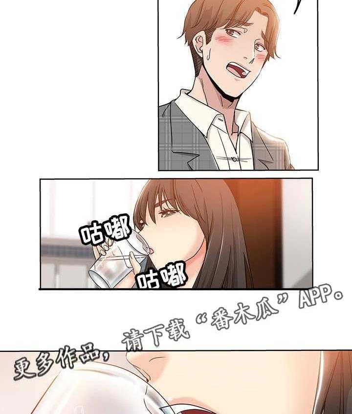 《无辜》第7话 7_想入非非 第6页