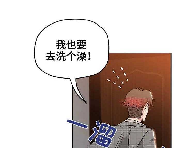 《无辜》第7话 7_想入非非 第8页