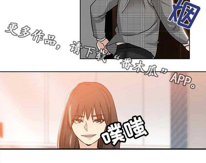 《无辜》第7话 7_想入非非 第9页