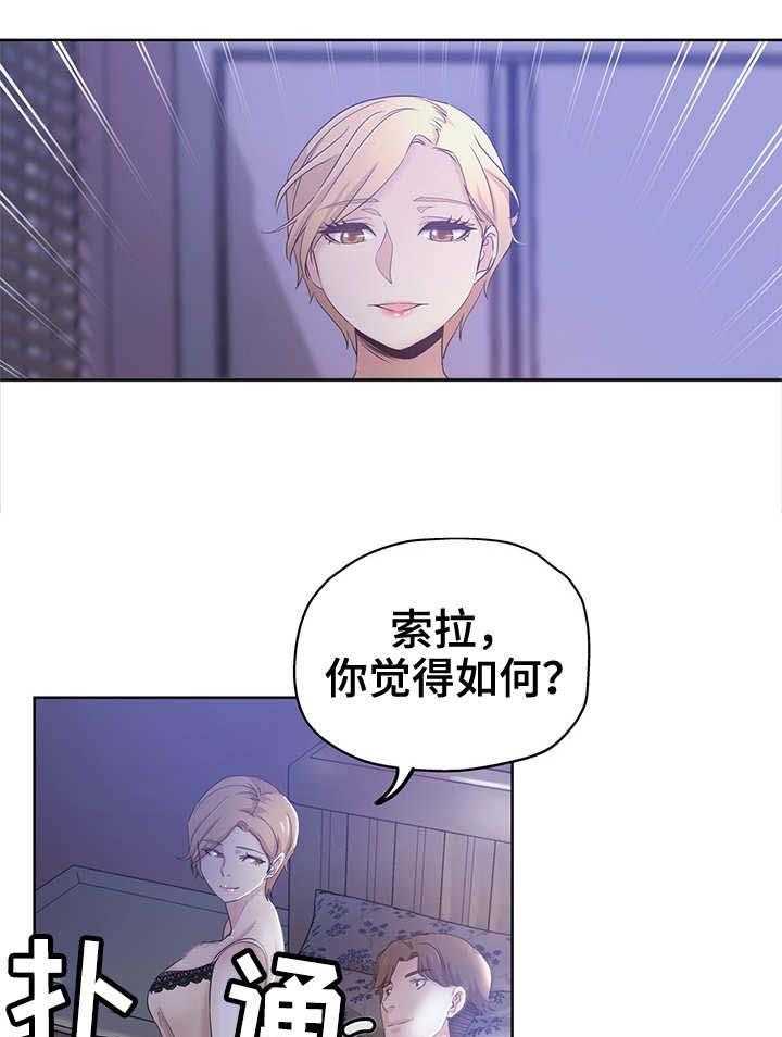 《无辜》第4话 4_新上司 第10页