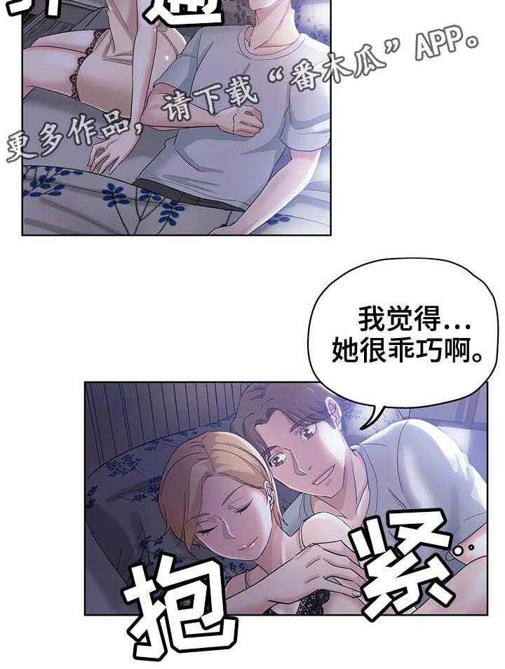 《无辜》第4话 4_新上司 第11页