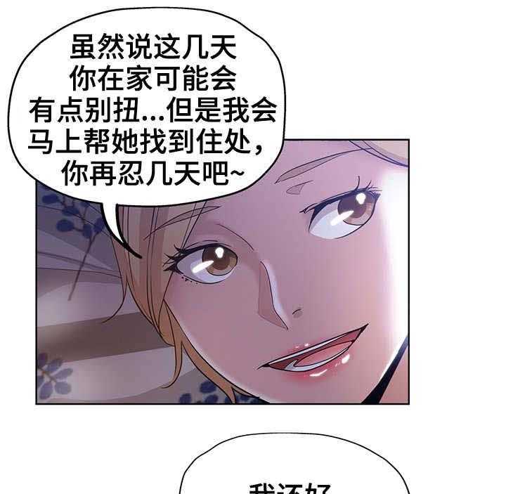 《无辜》第4话 4_新上司 第12页
