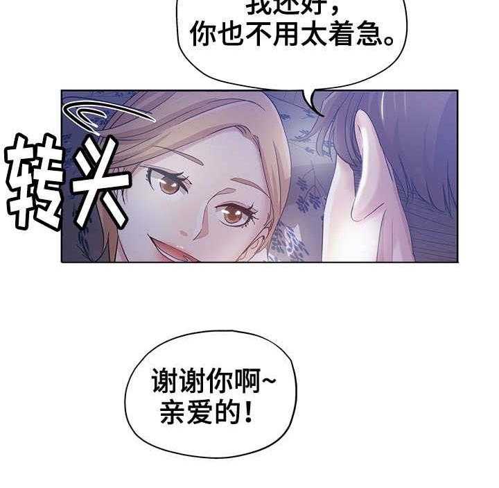 《无辜》第4话 4_新上司 第13页