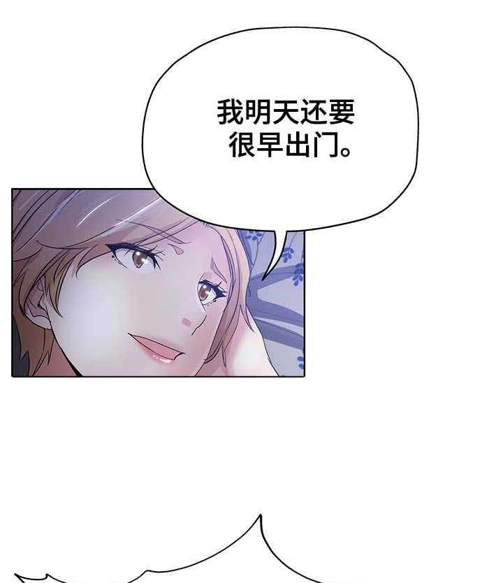 《无辜》第4话 4_新上司 第14页