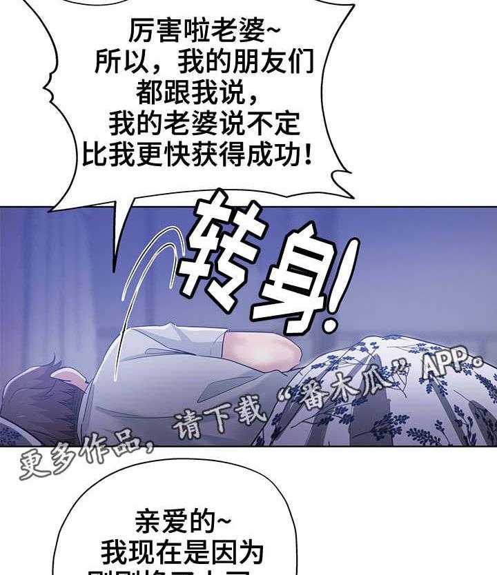 《无辜》第4话 4_新上司 第15页