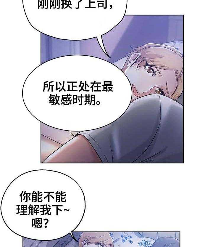 《无辜》第4话 4_新上司 第16页