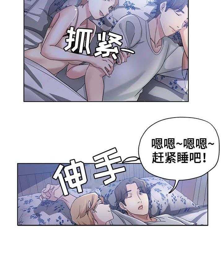 《无辜》第4话 4_新上司 第17页