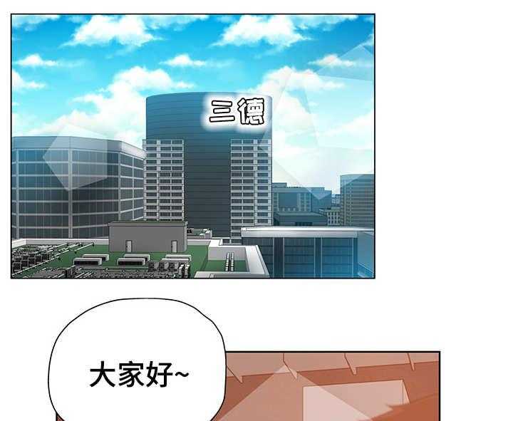 《无辜》第4话 4_新上司 第1页