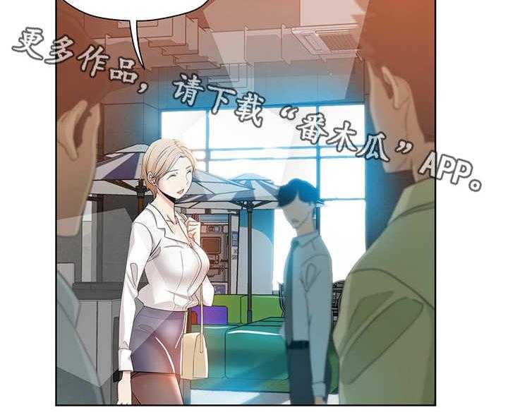 《无辜》第4话 4_新上司 第2页