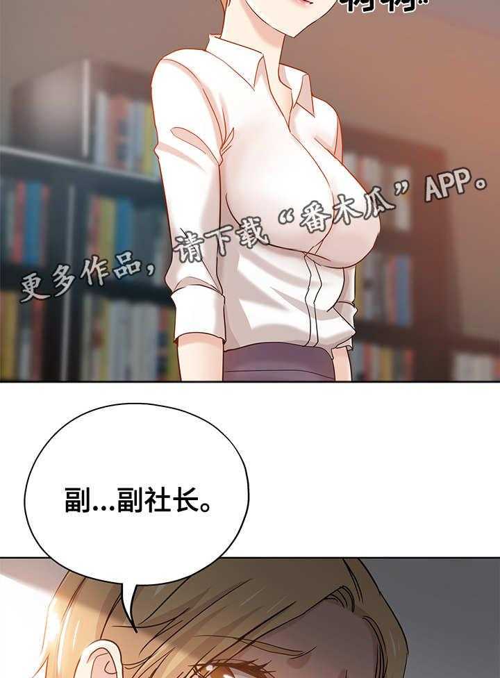 《无辜》第4话 4_新上司 第4页