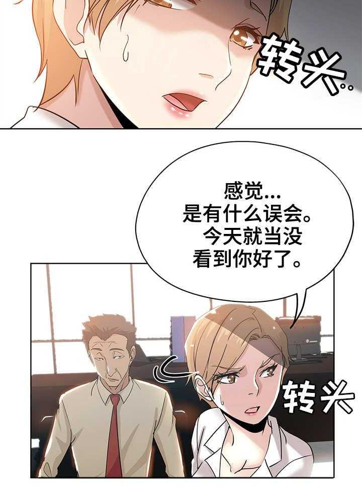 《无辜》第4话 4_新上司 第5页
