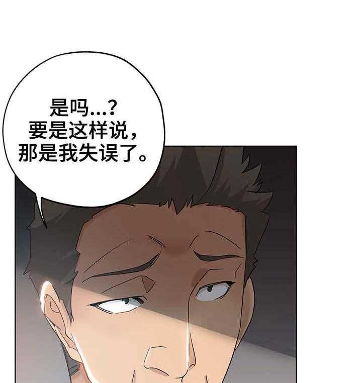 《无辜》第4话 4_新上司 第6页
