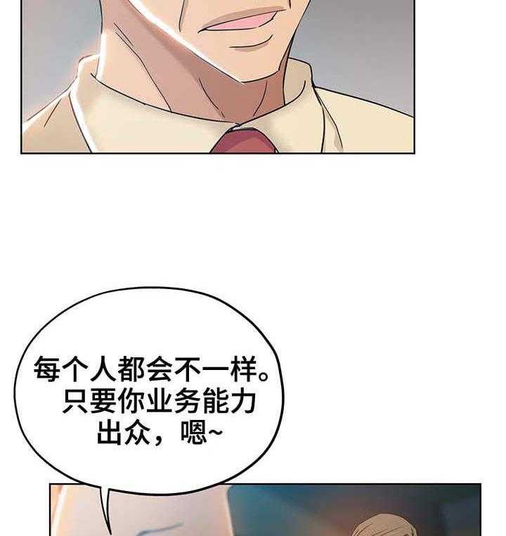 《无辜》第4话 4_新上司 第7页