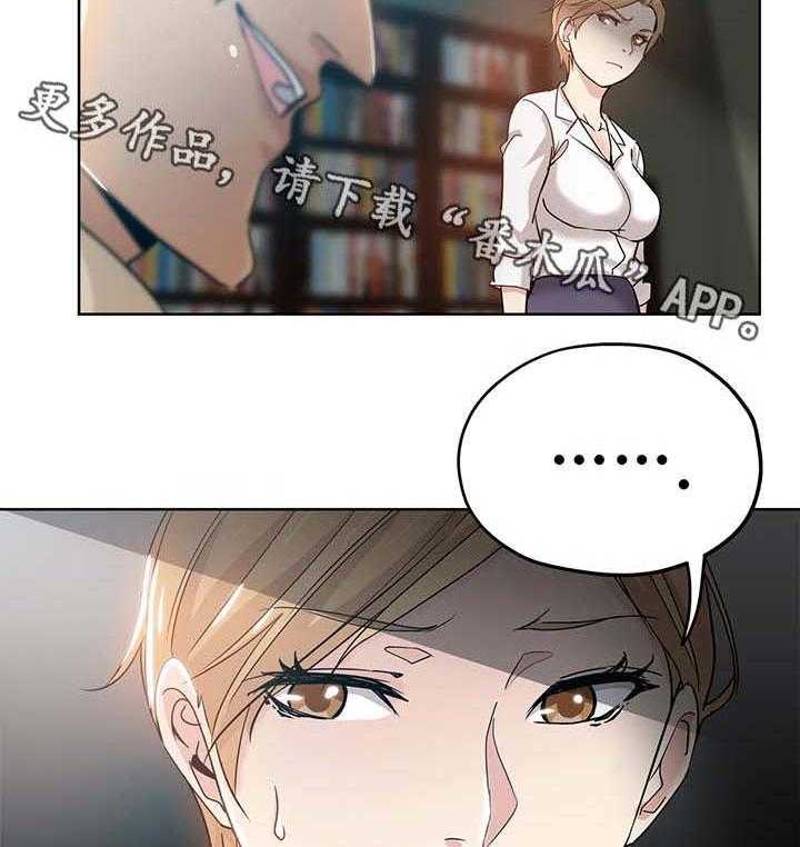 《无辜》第4话 4_新上司 第8页