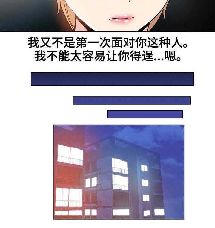《无辜》第4话 4_新上司 第9页