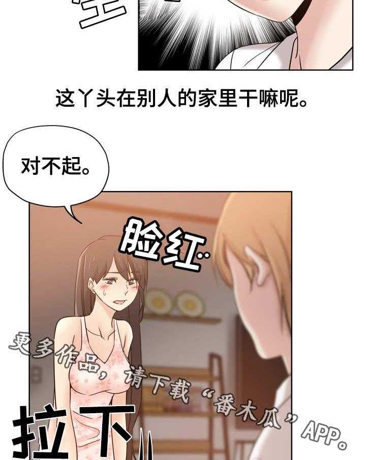 《无辜》第3话 3_老板娘 第10页