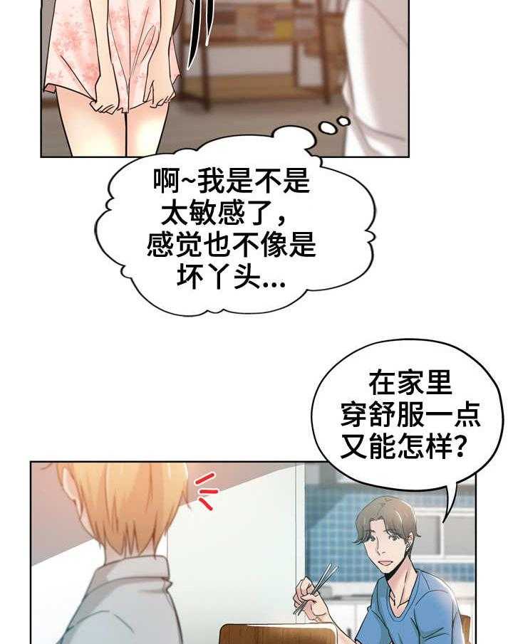 《无辜》第3话 3_老板娘 第11页