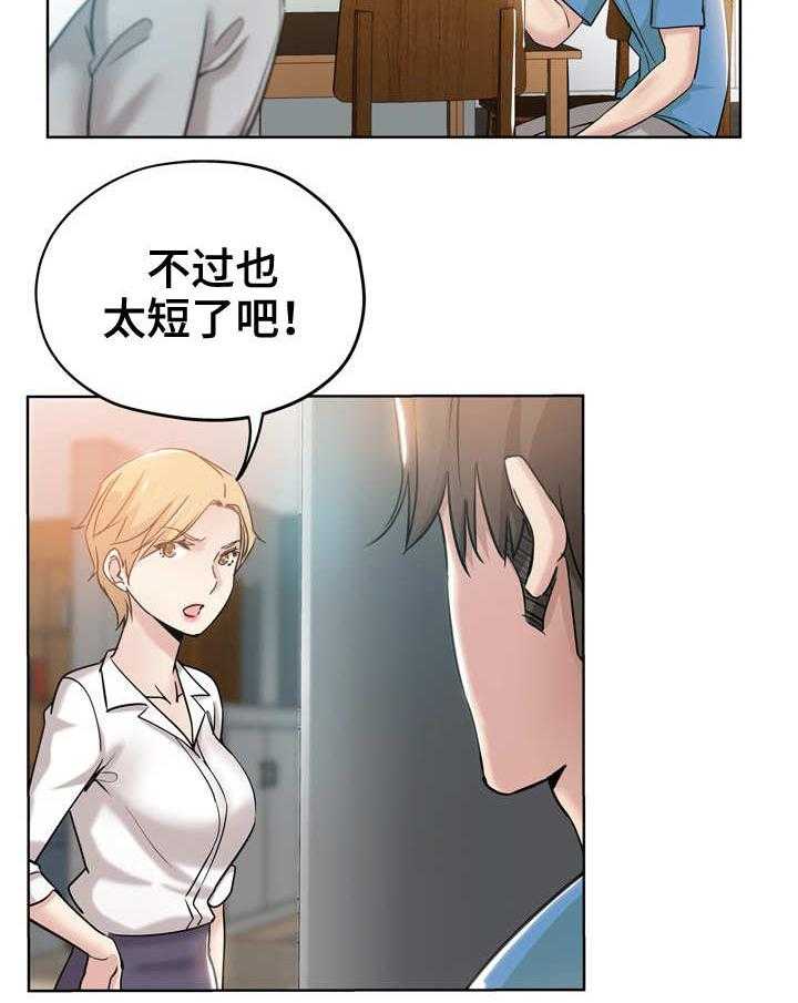 《无辜》第3话 3_老板娘 第12页