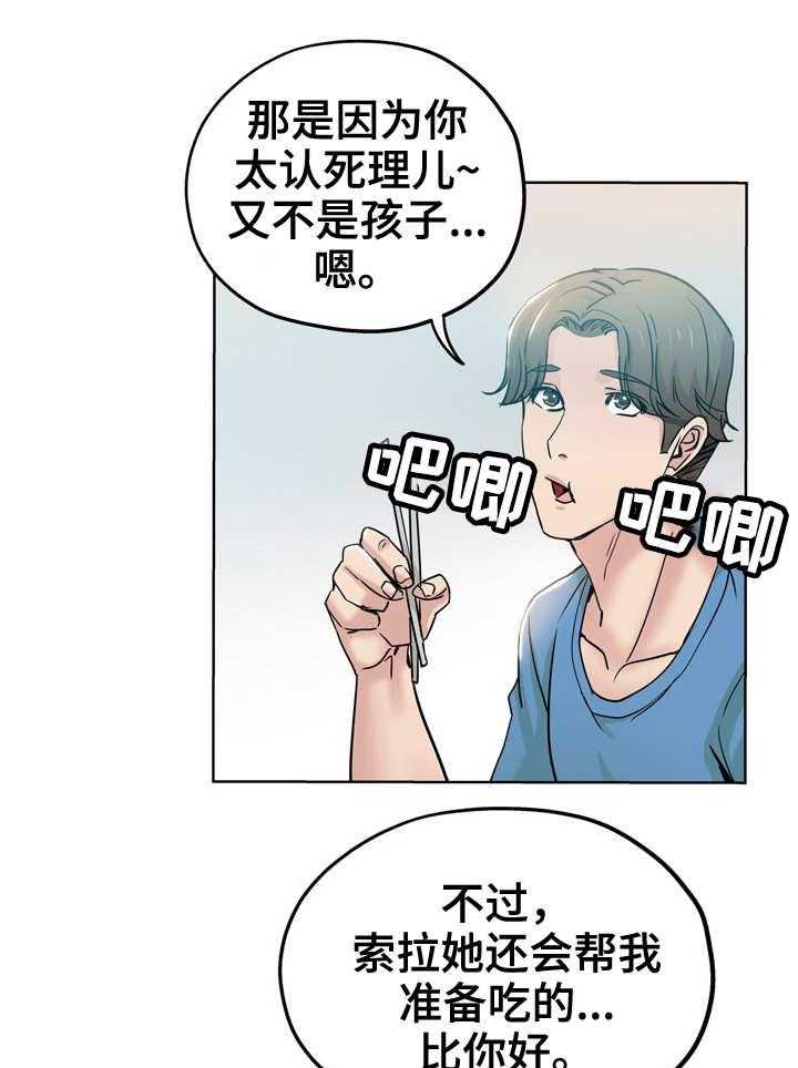 《无辜》第3话 3_老板娘 第13页