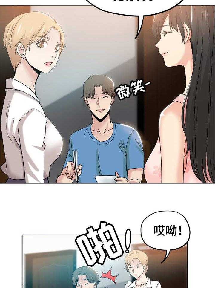 《无辜》第3话 3_老板娘 第14页