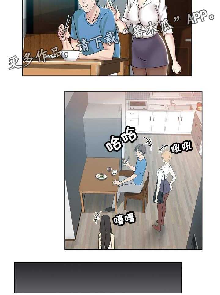 《无辜》第3话 3_老板娘 第15页