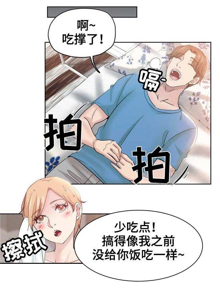《无辜》第3话 3_老板娘 第16页