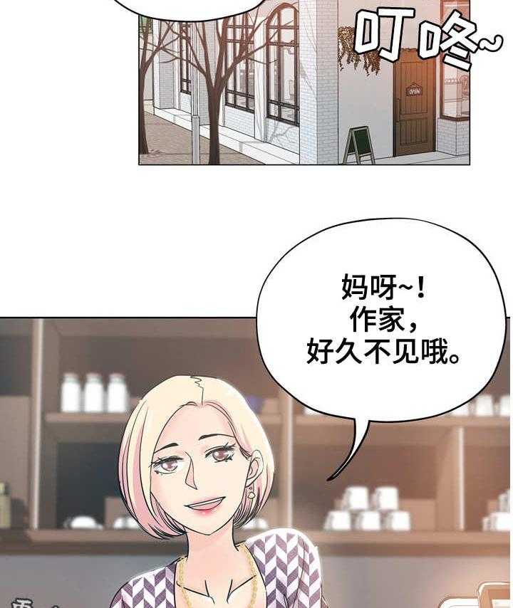 《无辜》第3话 3_老板娘 第2页