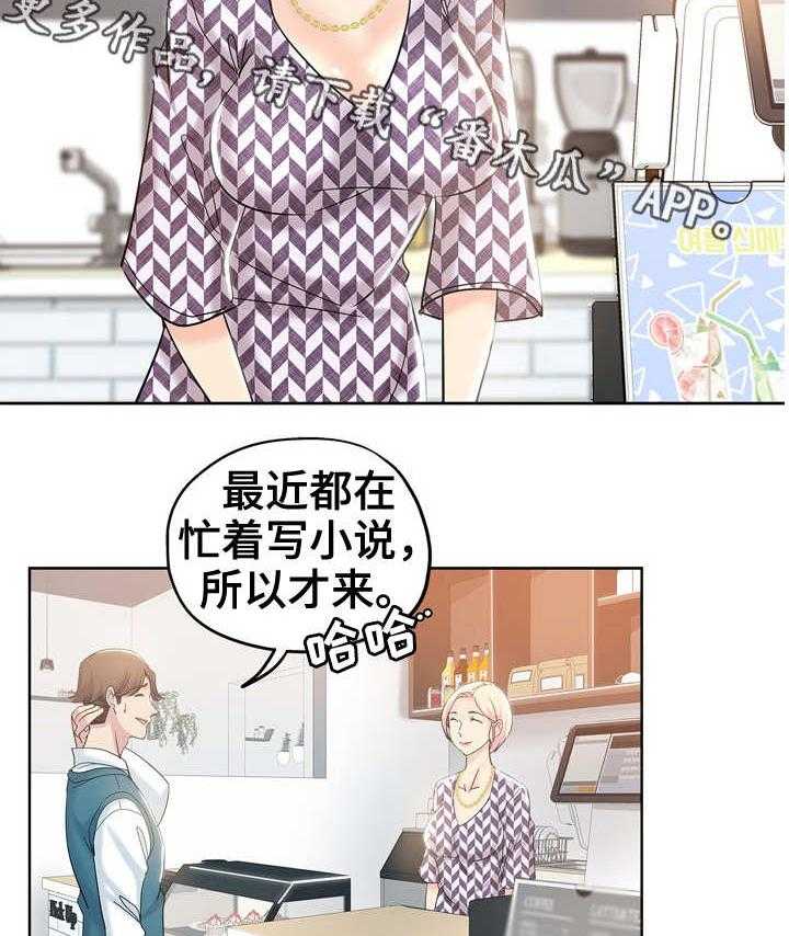 《无辜》第3话 3_老板娘 第3页
