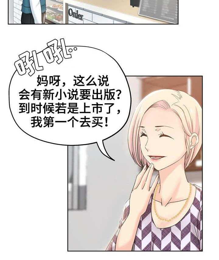《无辜》第3话 3_老板娘 第4页