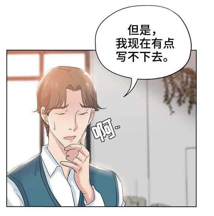 《无辜》第3话 3_老板娘 第5页
