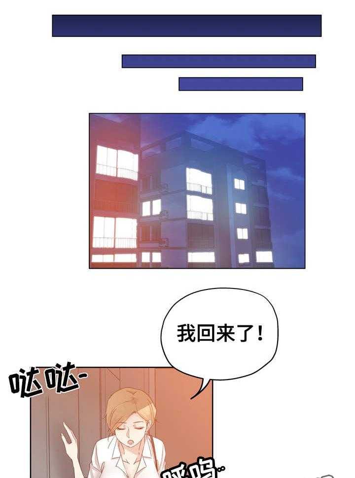 《无辜》第3话 3_老板娘 第6页
