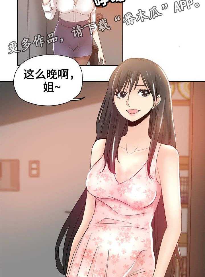 《无辜》第3话 3_老板娘 第7页