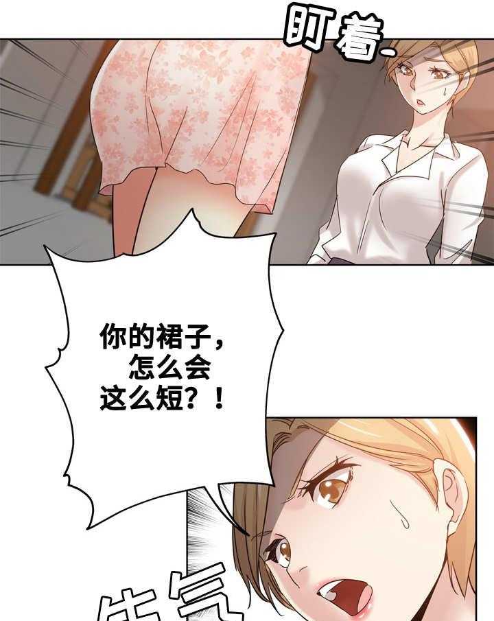 《无辜》第3话 3_老板娘 第9页