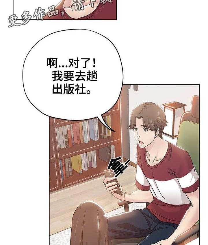 《无辜》第5话 5_编辑 第10页