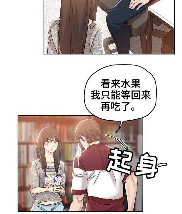 《无辜》第5话 5_编辑 第11页